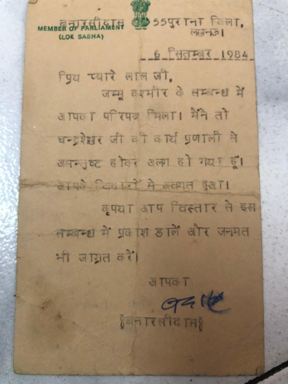 Correspondence from Atal Bihari Vajpayee on Jammu & Kashmir Issue